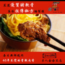 豊原 廟東夜市清水パーコー麺 2人前｜豐原廟東清水排骨酥麵 調理包 2人份 640g