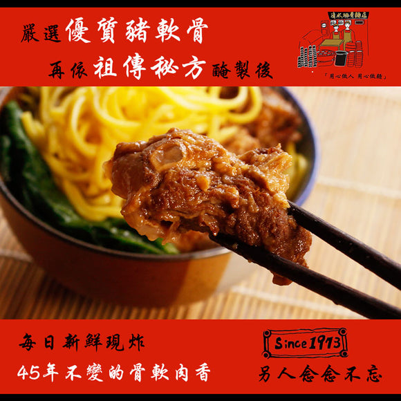 豊原 廟東夜市清水パーコー麺 2人前｜豐原廟東清水排骨酥麵 調理包 2人份 640g