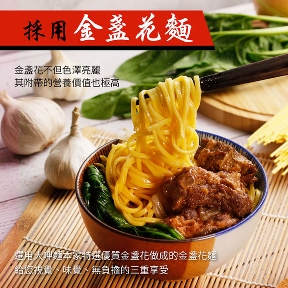 豊原 廟東夜市清水パーコー麺 2人前｜豐原廟東清水排骨酥麵 調理包 2人份 640g