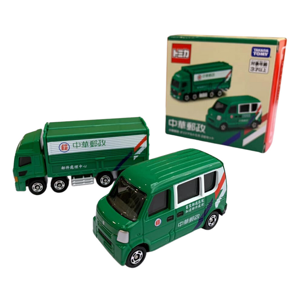 トミカ 台湾限定 中華郵政 オリジナルトミカ 2台セット（日野プロティア 中華郵政トラックx1・スズキ エブリイ 郵便車x1）｜TOMICA 多美小汽車 中華郵政車組