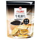 〈台湾人店主が選んだ！〉台湾ティータイムセット 2｜ヌガークラッカー+ミルクティー-5