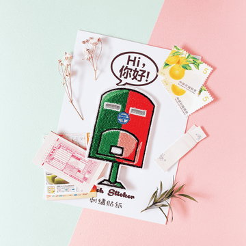 台湾名物・郵便ポスト Hi ニーハオ ワッペン ステッカー｜Hi你好 台灣郵筒 刺繡貼紙