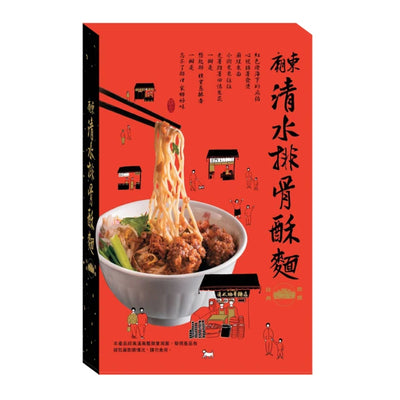豊原 廟東夜市清水パーコー麺 2人前｜豐原廟東清水排骨酥麵 調理包 2人份 640g