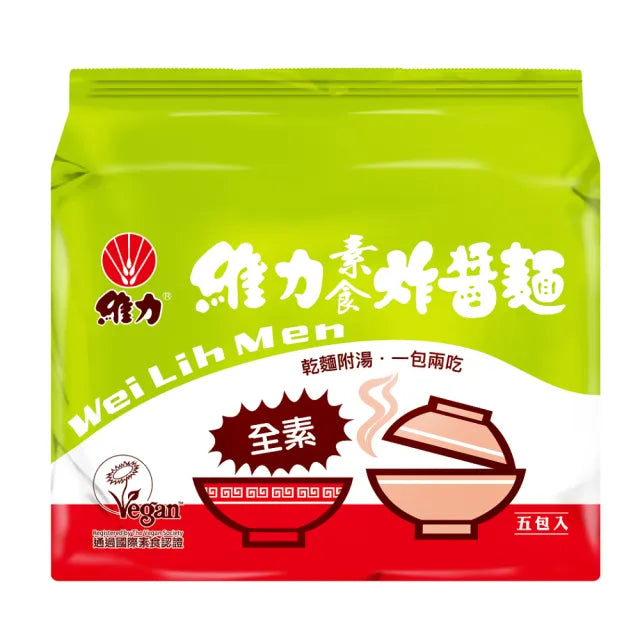 〈5食入〉維力 素食炸醬麺（ヴィーガンジャージャーメン）｜維力素食炸醬麵（5個パック｜90gx5）