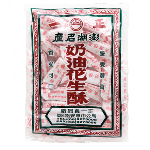 〈お取り寄せ〉澎湖名物 正一 澎湖花生酥｜サクサクピーナッツ菓子 220g（1・2・3・5袋）