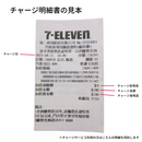 台湾交通系icカード チャージ代行（100・200・300・400台湾元分）｜ic卡加值服務（台幣100・200・300・400元）※当店でicカード購入の方のみ利用可能