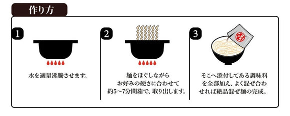 〈4食入〉牛頭牌 手作りまぜ麺 沙茶醤風味｜牛頭牌 經典沙茶乾拌麵（4食パック｜110gx4）