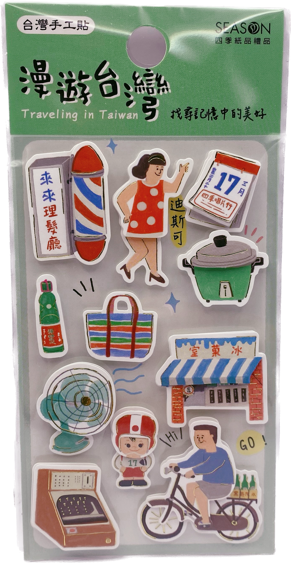 台湾レトロ生活 ハンドメイド 立体ステッカー （台湾製）｜漫遊台灣 找尋記憶中的美好 古早味 立體貼紙 手工貼