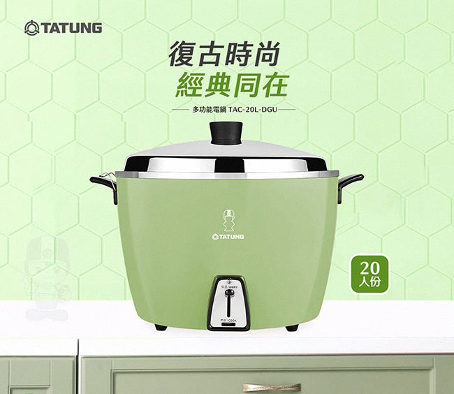 【10人前】大同電鍋  グリーン 電子炊飯器 緑 電気釡 台湾 大同電気鍋