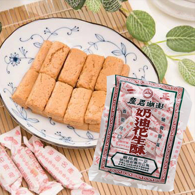 台湾お菓子 澎湖 正一 バターピーナッツ 奶油花生酥 220g 日本正規代理