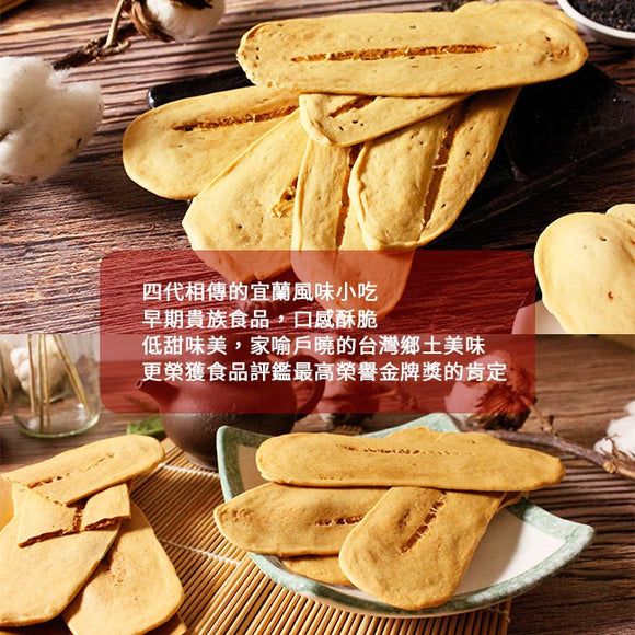 宜蘭名物 台湾鄉親 牛舌餅 オリジナルごま風味｜台灣鄉親 原味芝麻 牛舌餅 110g