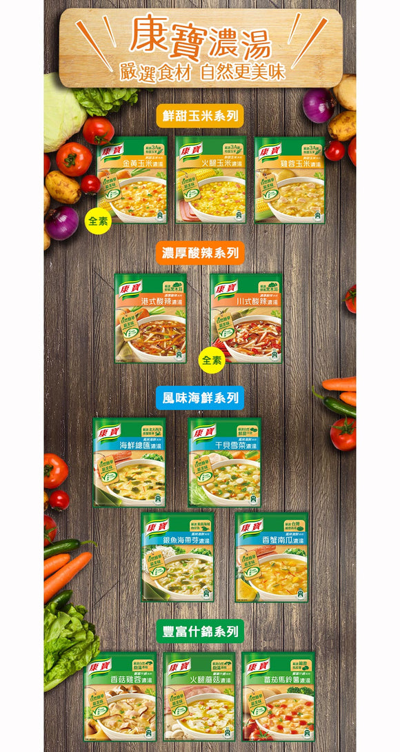 台湾クノールスープ しらすわかめ 康寶濃湯 銀魚海帶芽｜2パック