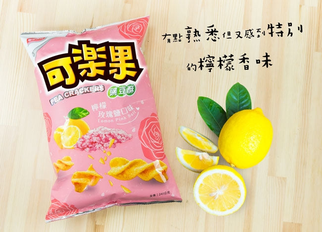 可楽果 カーラーグオ エンドウ豆スナック 塩レモン｜可樂果豌豆酥 檸檬玫瑰鹽 大容量 188g