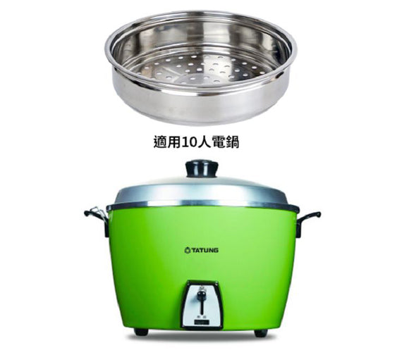 電鍋専用 浅型 ステンレス蒸し器（せいろ）｜10.11人前 Lサイズ適合