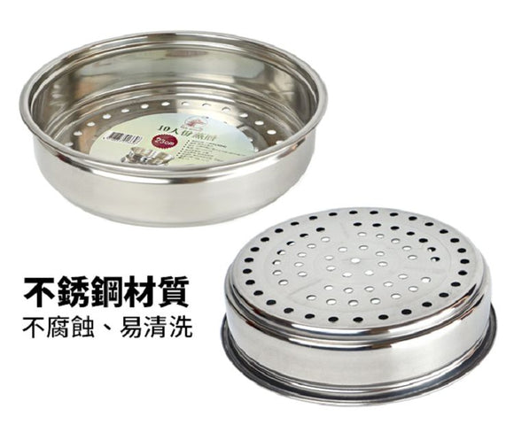 電鍋専用 浅型 ステンレス蒸し器（せいろ）｜10.11人前 Lサイズ適合