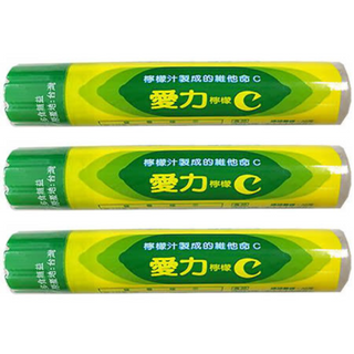 愛力 ビタミンC入り レモン味 ラムネ｜愛力C 愛力檸檬C 22g（15錠）/本 x 3本