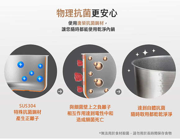 【正規品】大同電鍋用 304ステンレス製 くっつかない内鍋 10.11人前（Lサイズ）適合｜304抗沾鍋 CSUS1120T