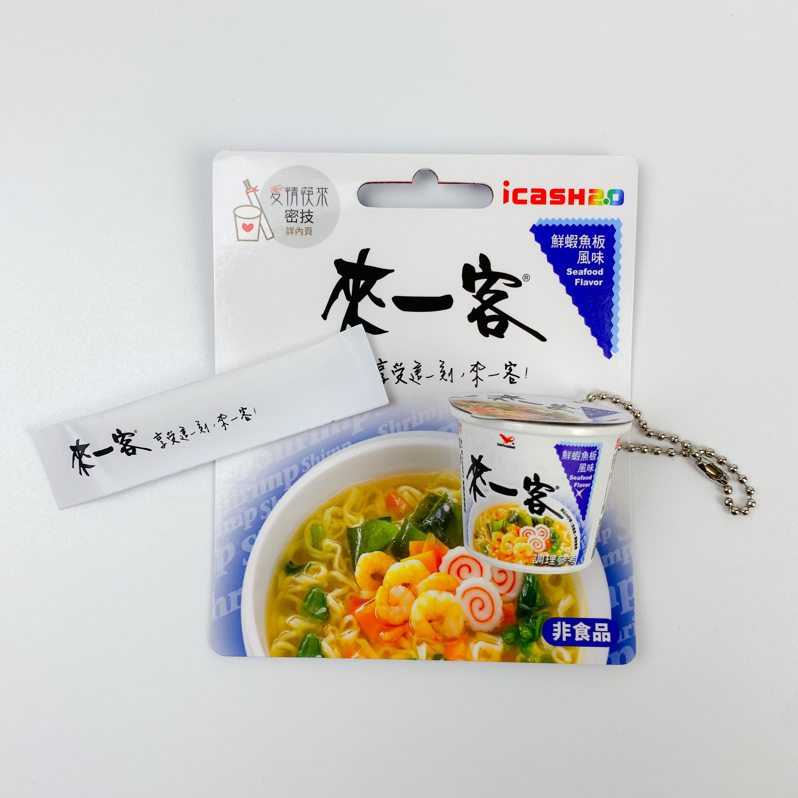 数量限定 レア台湾交通系ICカード 来一客｜來一客 鮮蝦魚板風味  icash2.0