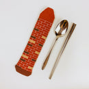 Cosi 台湾 赤レンガ柄 台湾製 携帯用食器収納袋｜臺灣質地系列 紅磚牆 環保餐具套