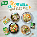 台湾クノール スープの素 チキン味 康寶雞湯塊｜10個入パック