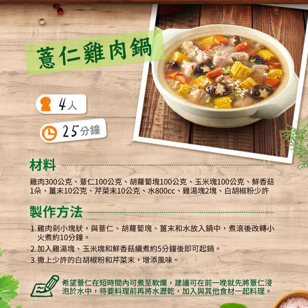 台湾クノール スープの素 チキン味 康寶雞湯塊｜10個入パック