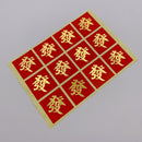 ミニ春聯ステッカー 吉祥もんじ 発｜迷你春聯貼紙 發 12枚