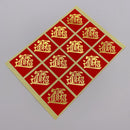 ミニ春聯ステッカー 吉祥もんじ 合体字 招財進宝｜迷你春聯貼紙 招財進寶 12枚