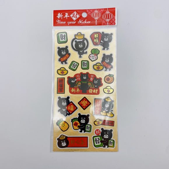 台湾ツキノワグマ 旧正月テーマ ステッカー（台湾製）｜台灣黑熊新年貼 貼紙