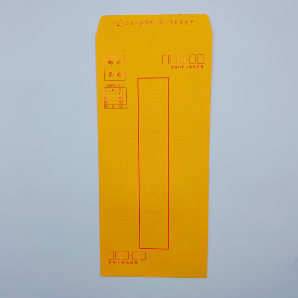 台湾の封筒（黄色）５枚入りセット｜台灣標準信封（黄色）5個入