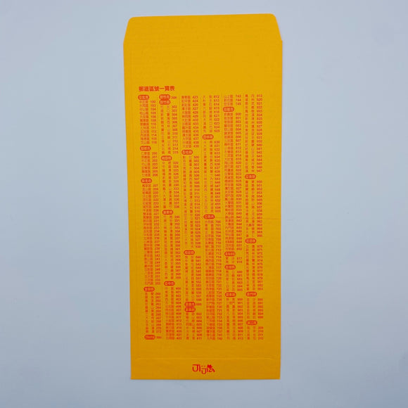 台湾の封筒（黄色）５枚入りセット｜台灣標準信封（黄色）5個入