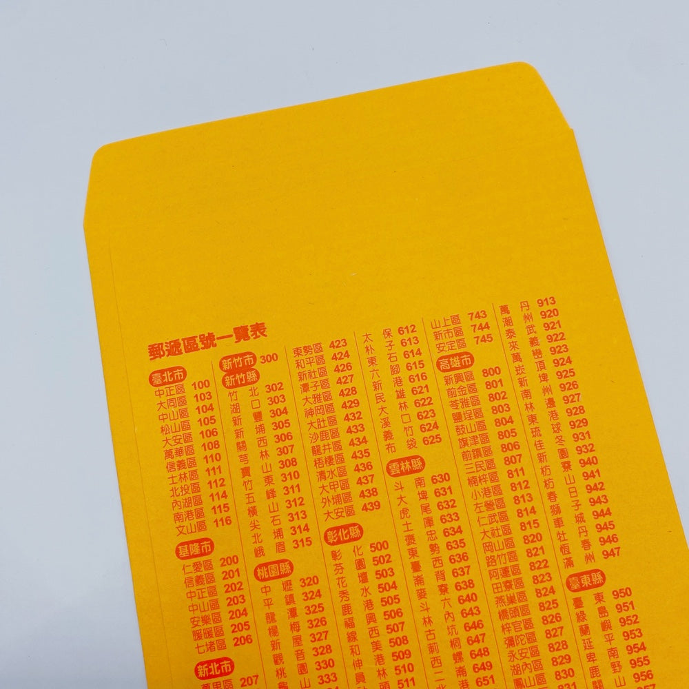 台湾の封筒（黄色）５枚入りセット｜台灣標準信封（黄色）5個入