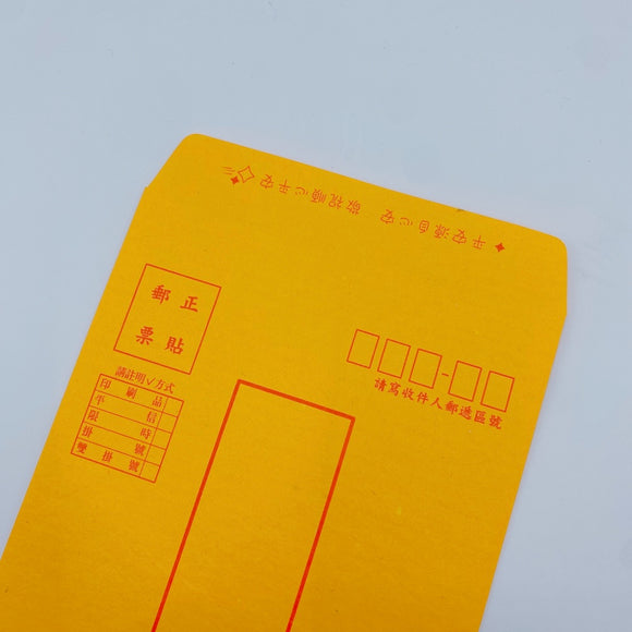 台湾の封筒（黄色）５枚入りセット｜台灣標準信封（黄色）5個入