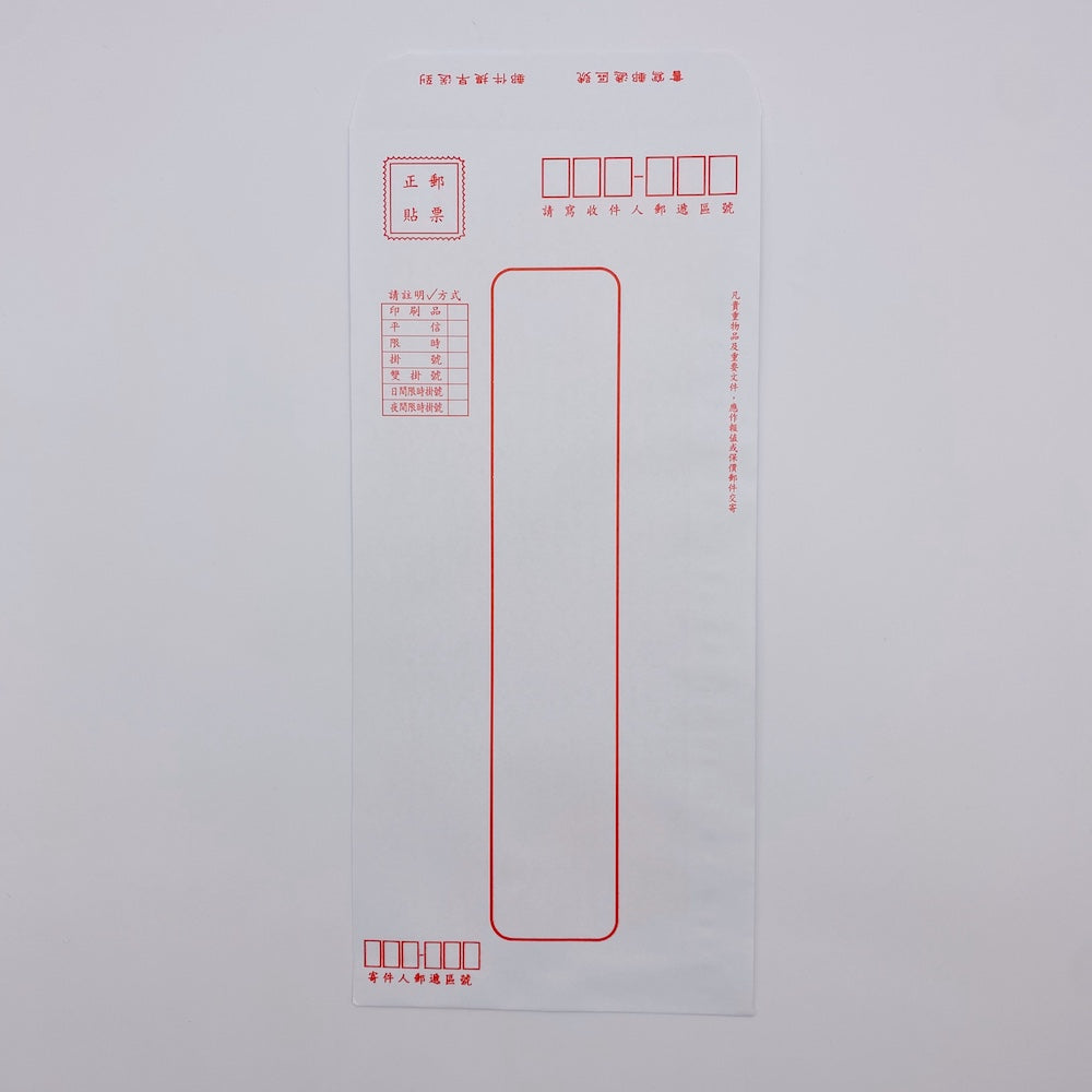 台湾の封筒（白）５枚入りセット｜台灣標準信封（白）5個入