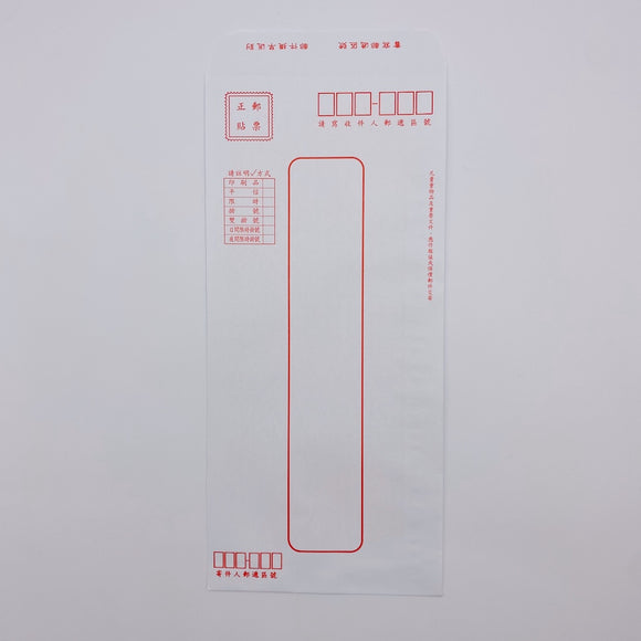 台湾の封筒（白）５枚入りセット｜台灣標準信封（白）5個入
