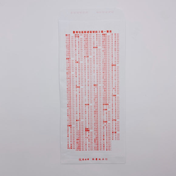 台湾の封筒（白）５枚入りセット｜台灣標準信封（白）5個入