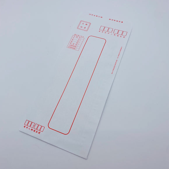 台湾の封筒（白）５枚入りセット｜台灣標準信封（白）5個入