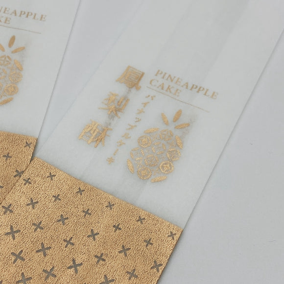 台湾 パイナップルケーキ専用 ラッピング袋 10枚セット｜台灣 鳳梨酥袋（鳳梨酥・中日文） 10個入