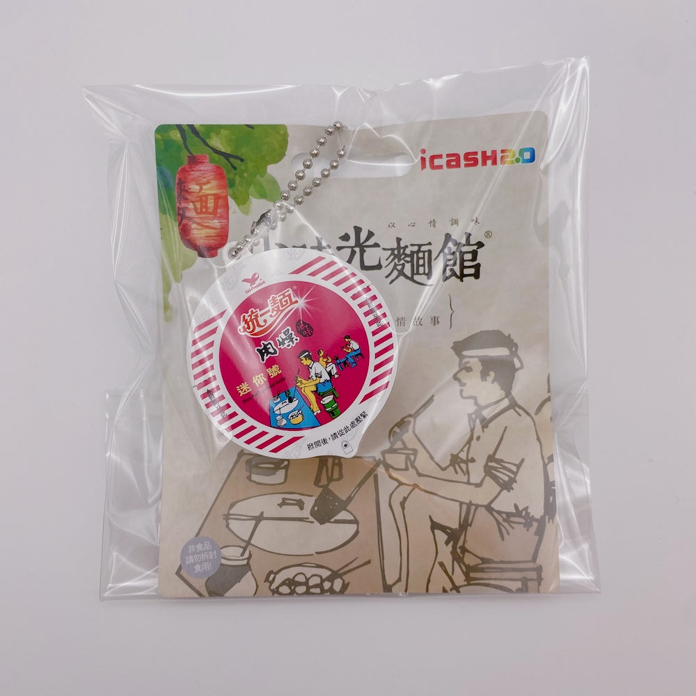 数量限定 レア台湾交通系ICカード 統一麵 肉燥風味 ミニチュア icash2.0｜統一肉燥麵  icash2.0