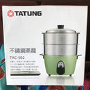 大同電鍋 10.11人前 Lサイズ 専用 ステンレス蒸し器（せいろ）2層セット TAC S02