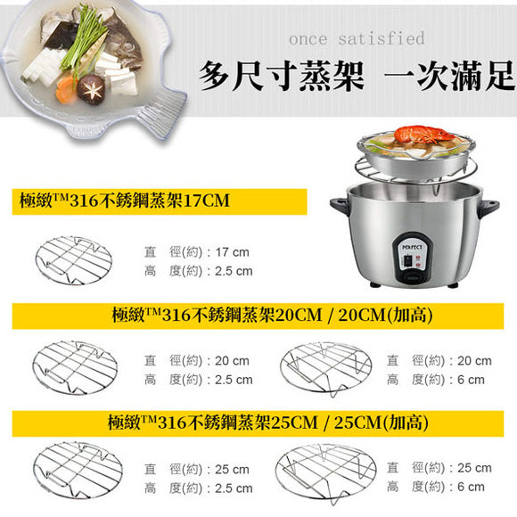 電鍋便利道具 ステンレス製 蒸しスタンド 直径17cm｜蒸しラック｜不鏽鋼蒸架