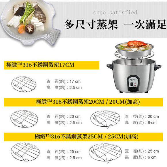 電鍋便利道具 ステンレス製 蒸しスタンド 直径25cm（長足タイプ）｜蒸しラック｜不鏽鋼蒸架（加高）