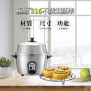 電鍋便利道具 ステンレス製 蒸しスタンド 直径20cm（普通タイプ）｜蒸しラック｜不鏽鋼蒸架