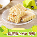 77 新貴派 大格酥 ウエハース レモン味｜新貴派 大格酥 陽光檸檬 324g 個包装