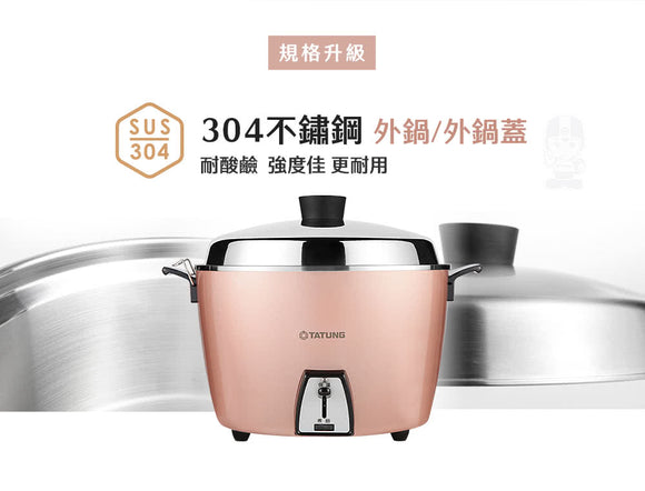 オールステンレス製 大同電鍋 ローズゴールド 10人前 Lサイズ｜TAC-10L-MCRG｜玫瑰金 不鏽鋼電鍋