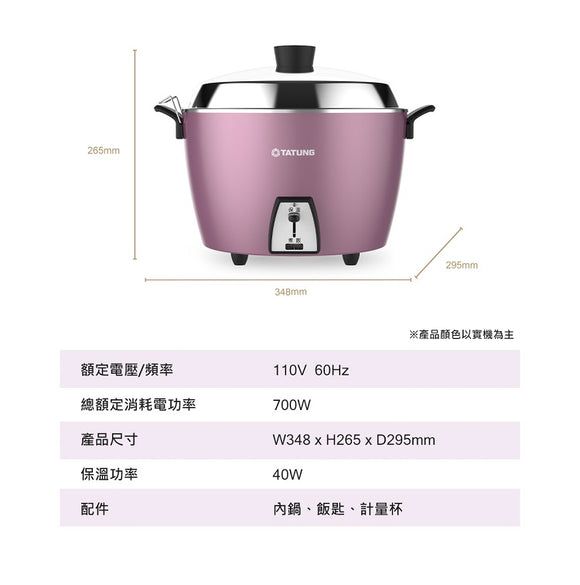 オールステンレス製 大同電鍋 ラベンダー色 10人前 Lサイズ｜TAC-10L-MCU 蓮藕紫