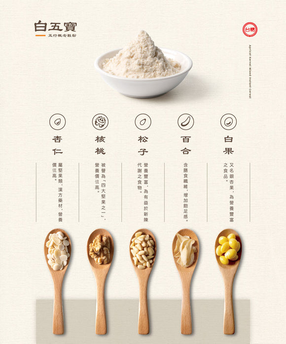 台糖 杏仁ドリンク｜台糖 白五寶 450g（1パック30g × 15パック入）