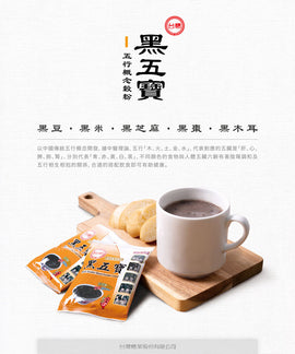 台糖 黒五穀ドリンク｜台糖 黑五寶 450g（1パック30g × 15パック入）