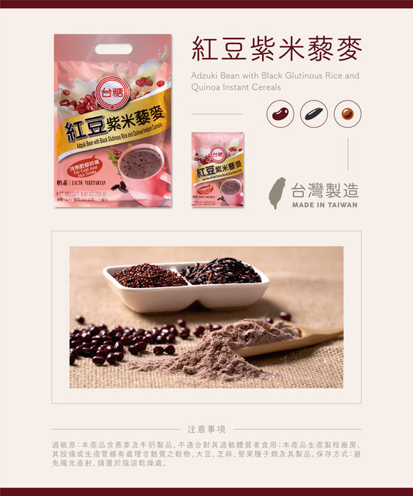 台糖 赤五穀ドリンク｜台糖 紅五寶 450g（1パック30g × 15パック入）