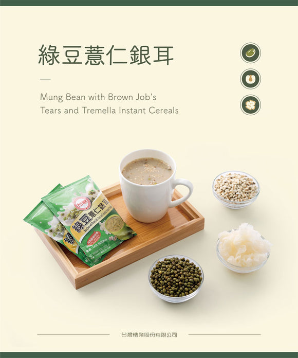 台糖 健康穀物ドリンク 緑豆ハトムギ白キクラゲドリンク｜台糖 綠豆薏仁銀耳 250g（1パック25g × 10パック入）