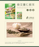 台糖 健康穀物ドリンク 緑豆ハトムギ白キクラゲドリンク｜台糖 綠豆薏仁銀耳 250g（1パック25g × 10パック入）